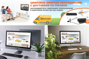 Баннер для интернет магазина