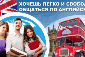 Баннер: Обучение английскому