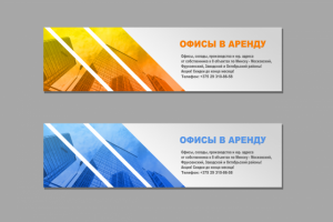 Рекламный баннер