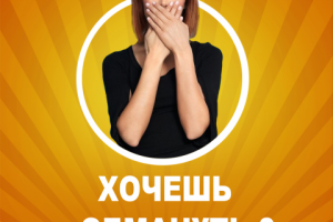 Баннер для сайта