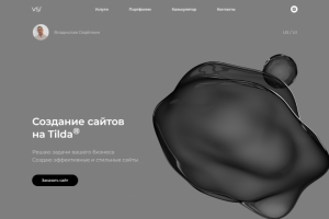 Личный сайт веб-дизайнера на конструкторе Tilda