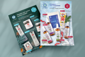 Гид по подаркам, новогодний каталог продукции