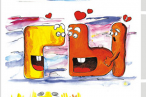 Иллюстрация для конкурса живые буквы