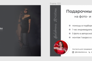 Подарочный сертификат