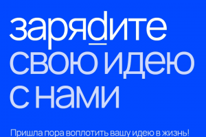 Одностраничный лендинг