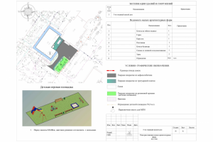 Раздел ПЗУ для экспертизы