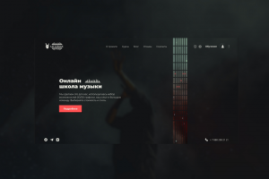 Школа музыки