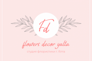 Студия флористики Лого