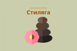 Стиляга.
