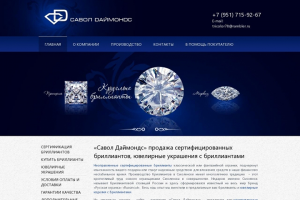 Интернет-магазин изделий из бриллиантов 115000 pуб.