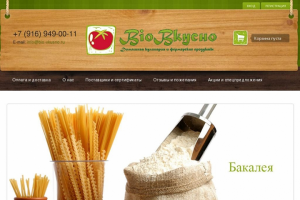 Интернет-магазин домашней кухни 115000 pуб.