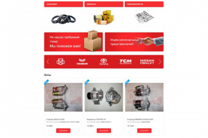 Интернет-магазин запчастей для погрузчиков 150000 pуб.