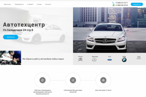 Лендинг-визитка автосервиса 35000 pуб.