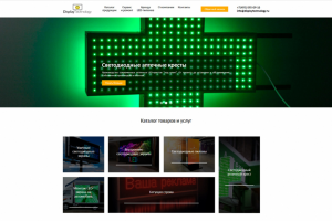 Сайт производителя светодиодных экранов 55000 pуб.