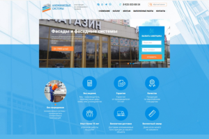 Сайт производителя конструкций из алюминиевого профиля 70000 pуб