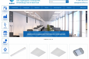 Сайт производителя светодиодных светильников 95000 руб.