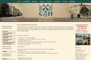 Сайт Городской Службы Недвижимости    58000 руб.