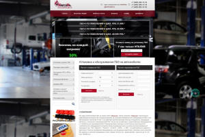 Сайт автосервиса    46000 руб