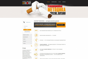 Сайт методик против курения    56000 руб.