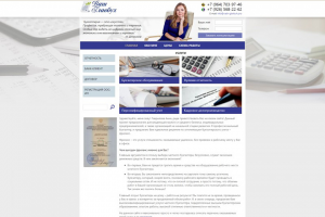 Сайт по предоставлению бухгалтерских услуг 75000 руб.