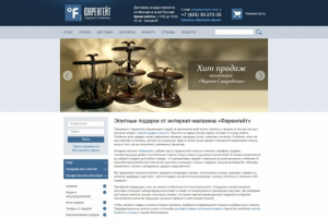 Магазин элитных подарков 115000 pуб.