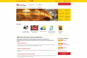 Магазин по продаже продуктов 1С 115000 pуб.