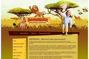 Сайт детского парка развлечений    43000 руб.