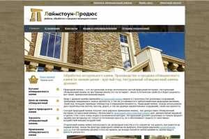 Добыча, обработка и продажа природного камня 46000 руб.