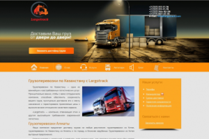 Реклама логистической компании в Казахстане