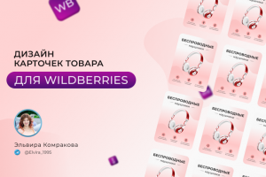 Карточка наушников