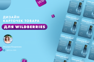 Карточка крема