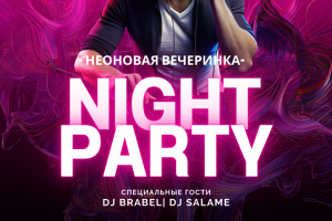 Афиша мероприятия