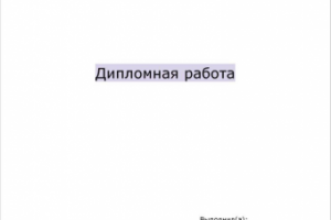 Дипломная работа по курсу “UX-аналитика”, Нетология, 2020