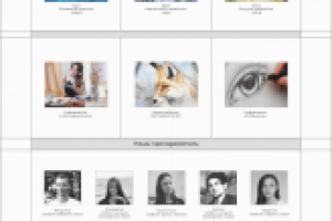 Дипломная работа по курсу “Веб-дизайнер”, Нетология 2020