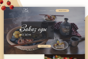 Продающий сайт для ресторанного бизнеса