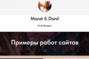 Сайт Визитка