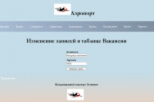 Форма для изменении записи