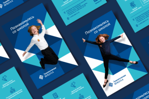 Приглашение на индивидуальную экскурсию для частной школы