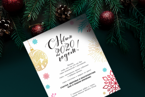 Новогодняя открытка с тиснением фольгой