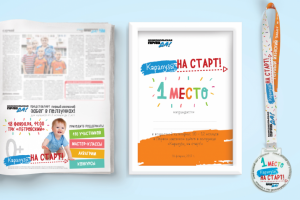 Логотип и айдентика для детского чемпионата