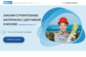 Интернет-магазин по продаже строительных материалов
