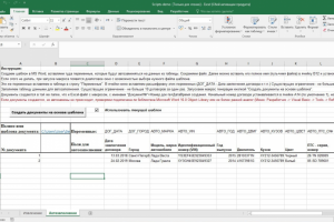 Демонстрационные скрипты для Excel (2 в 1)