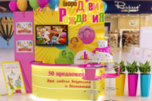 Праздничный остров