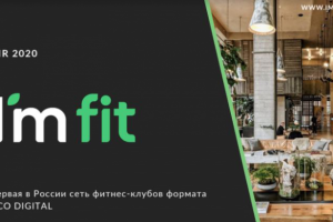 Развитие фитнес-центра