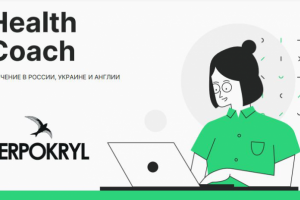 Исследование Health Coach