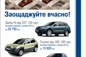 Рекламный баннер для сайта