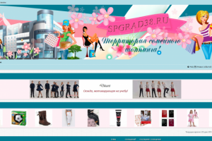 Совместные покупки в Железногорске и Братске