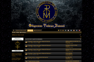 Общество Тайных Знаний