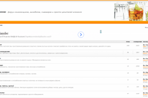 Братство Алкофанов - форум самогонщиков, виноделов, пивоваров и
