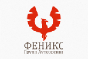 Феникс Групп Аутсорсинг